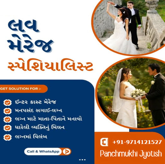Love Marriage Specialist