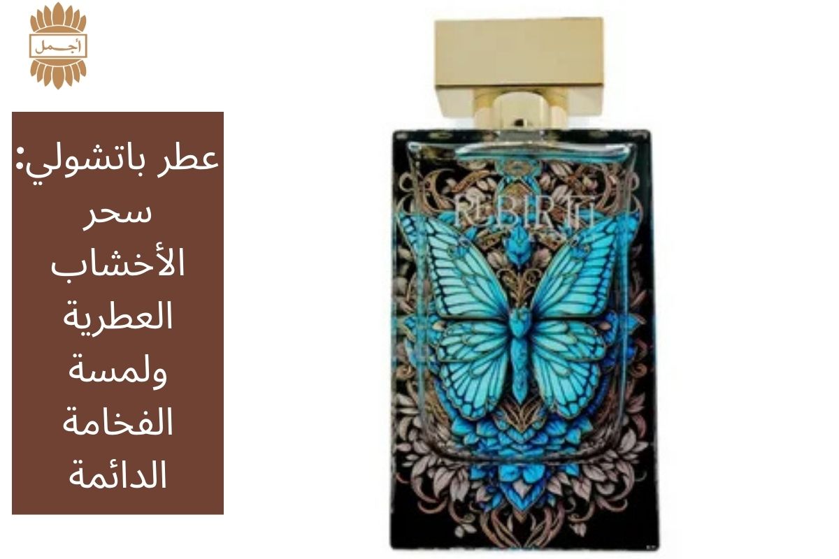 Dirham Perfume Price in UAE A Fragrance Favorite (5)