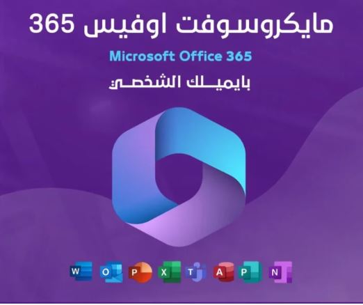 u2673-office-365